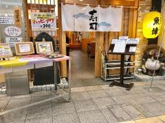 魚倖