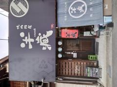 焼肉問屋半蔵