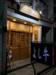 よし牛