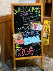 よし牛