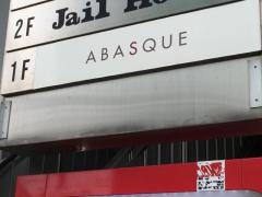 アバスク