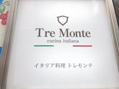 トレモンテ
