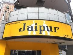 ジャイプール