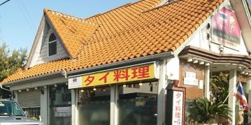 チャーン・タイ料理レストラン