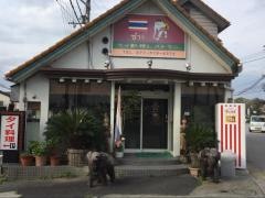 チャーン・タイ料理レストラン