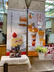 銀座コージーコーナー　リヴィン田無店
