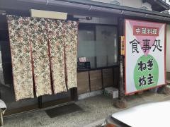 ねぎ坊主