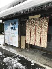 ねぎ坊主