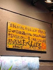 たべんばる