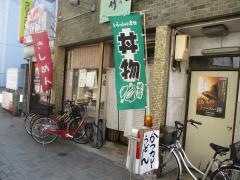 角竹