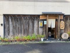 吟八亭やざ和