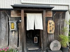 吟八亭やざ和
