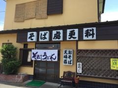 更科