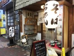 津ノ清
