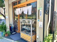満留賀