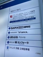 サピックス中学部　調布校