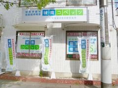個別指導塾の城南コベッツ　天王台駅前教室