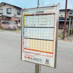 「矢来三丁目」バス停留所