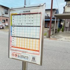 「矢来三丁目」バス停留所