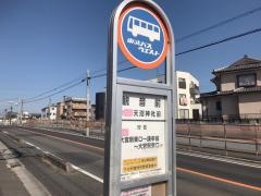 「観音前」バス停留所