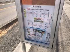 「観音前」バス停留所