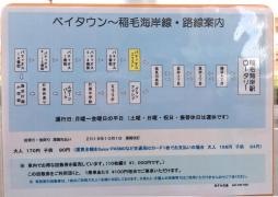 「パティオスエリスト」バス停留所