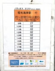 「パティオスエリスト」バス停留所