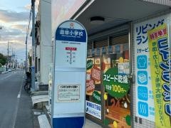 「道塚小学校」バス停留所