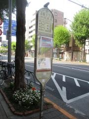 「上荻一丁目」バス停留所