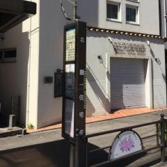 「北園」バス停留所