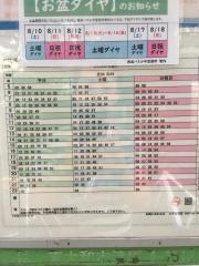 「大和第三小学校」バス停留所