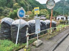 「馬場」バス停留所