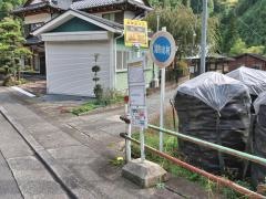 「馬場」バス停留所