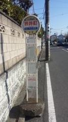 「岩井町」バス停留所