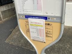 「馬入橋(国道１２９号)」バス停留所
