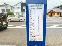 「平野屋」バス停留所