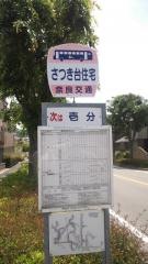 「さつき台住宅」バス停留所