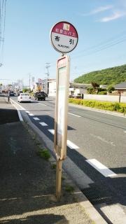 「布引」バス停留所
