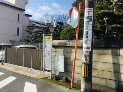 「下新前町」バス停留所