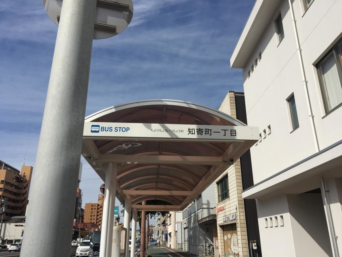 知寄町1丁目バス停