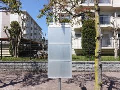 「福岡運輸支局前」バス停留所