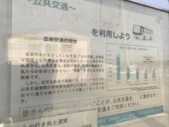 「西鉄飯塚営業所」バス停留所