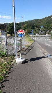 「上浦東」バス停留所