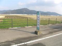 「沖新甲南」バス停留所
