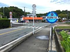 「新道亀の迫」バス停留所