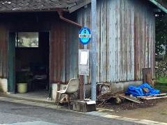 「新道亀の迫」バス停留所