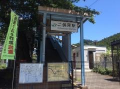 二俣尾駅