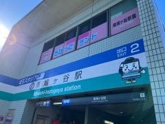 南鳩ケ谷駅