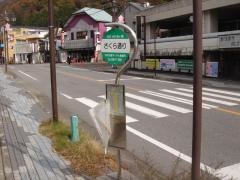 「さくら通り」バス停留所