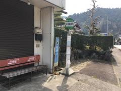 「武儀事務所」バス停留所